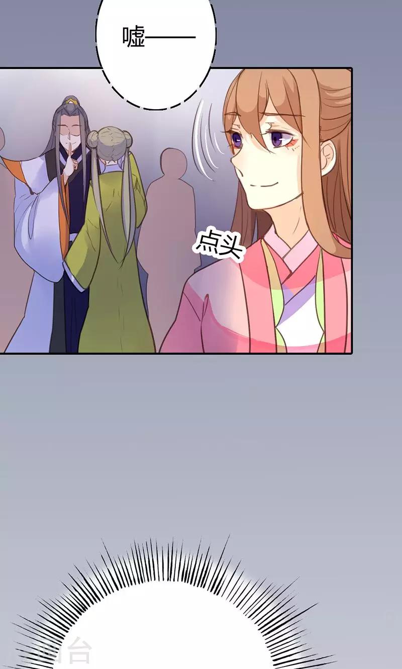 第42话 别让我失望哦31