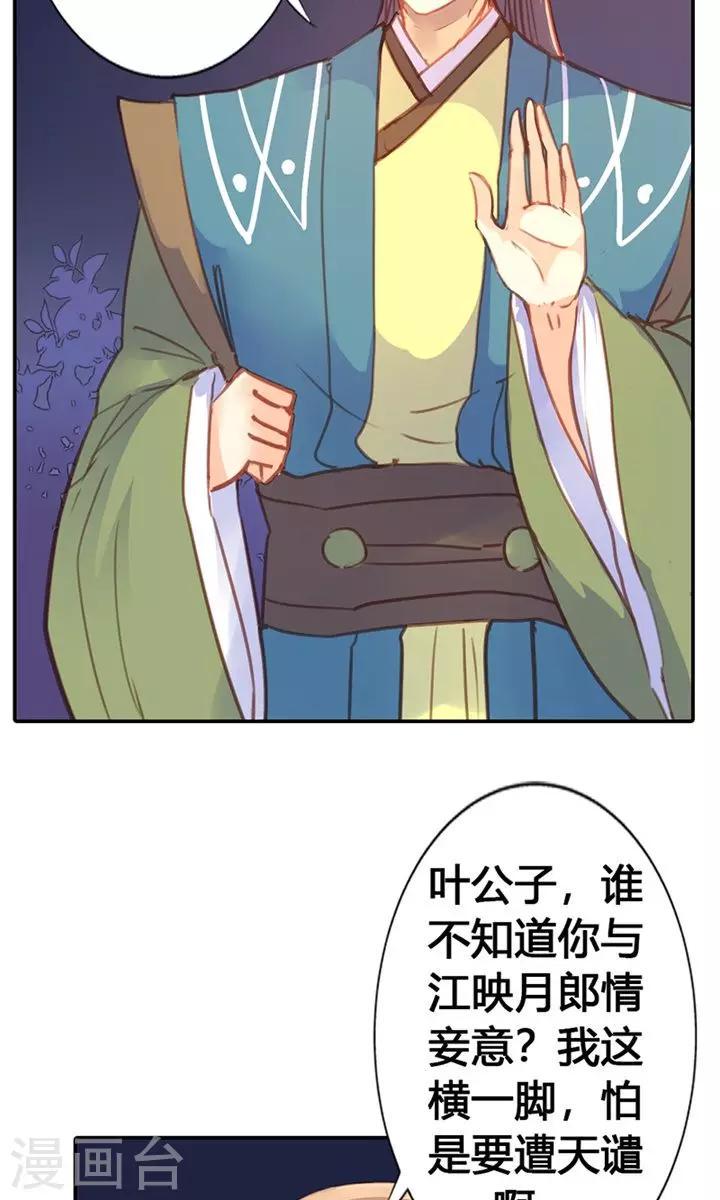 第24话 两个都想娶？2