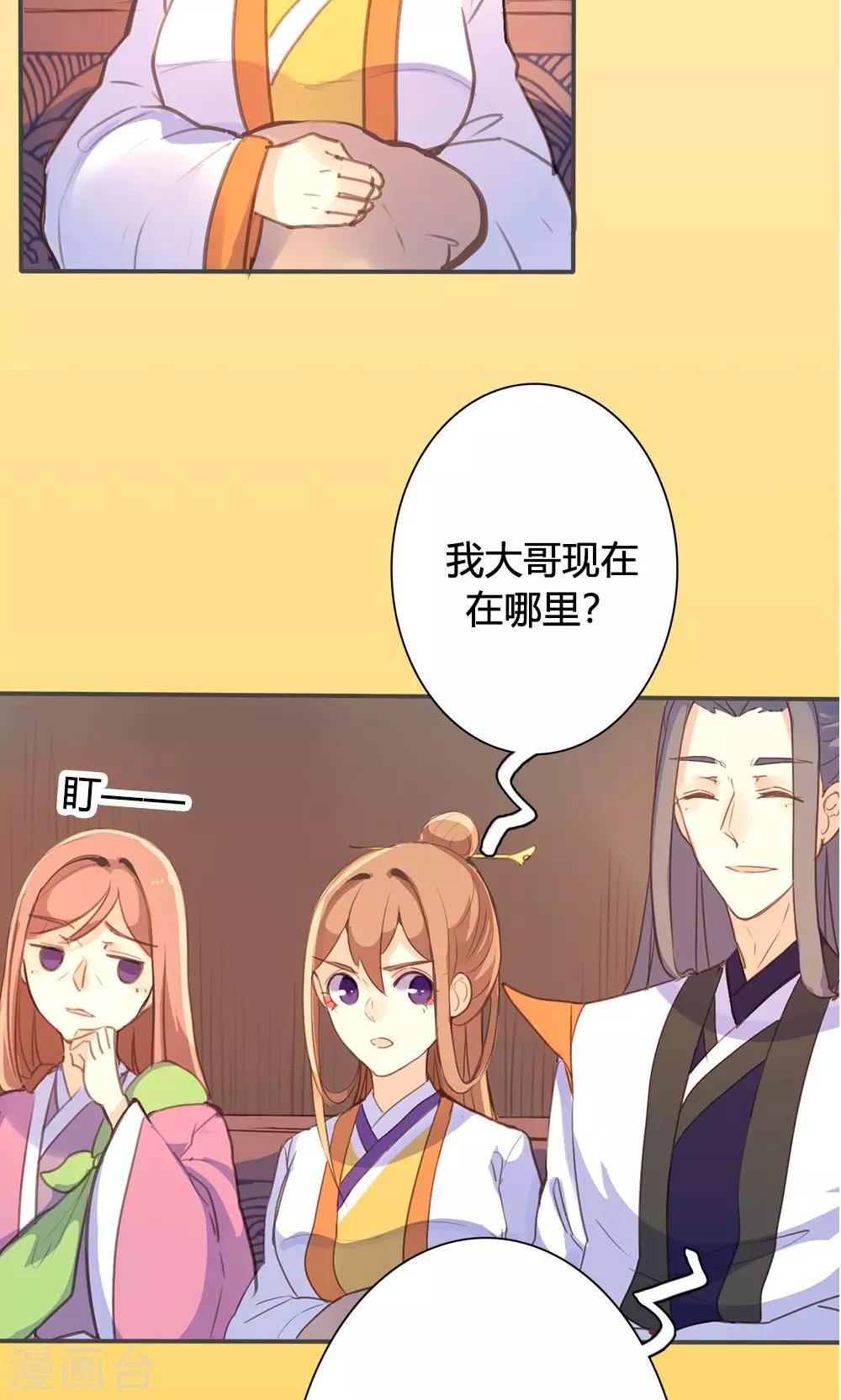 第47话 连夜逃跑17