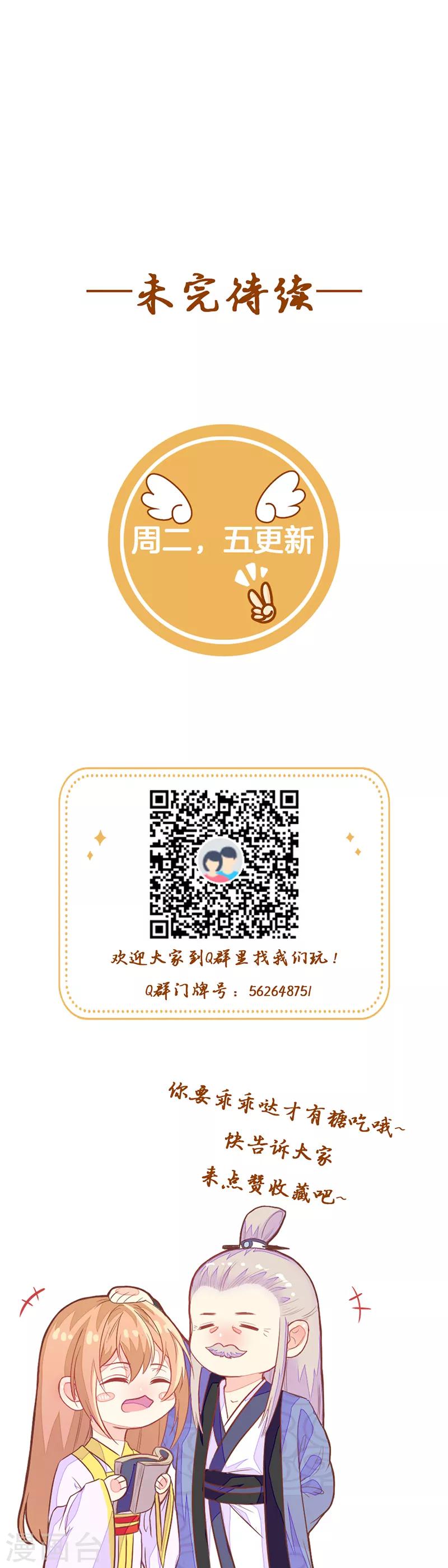 第2季9话 殿试考验18