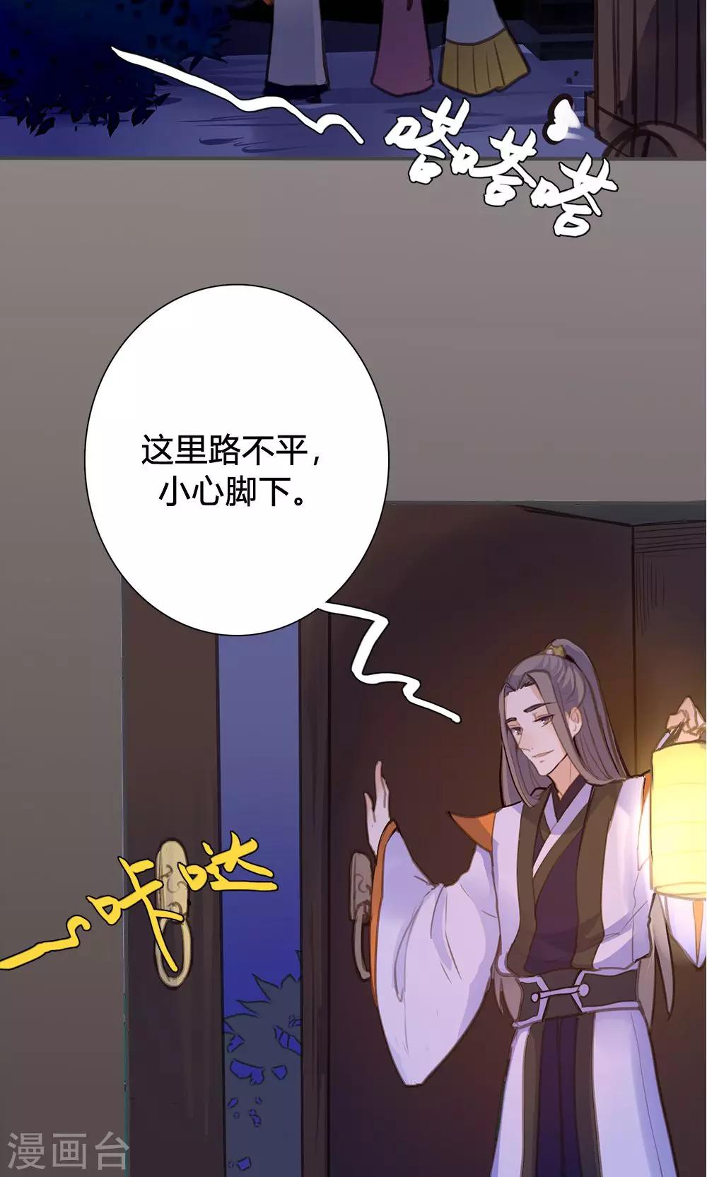 第47话 连夜逃跑22