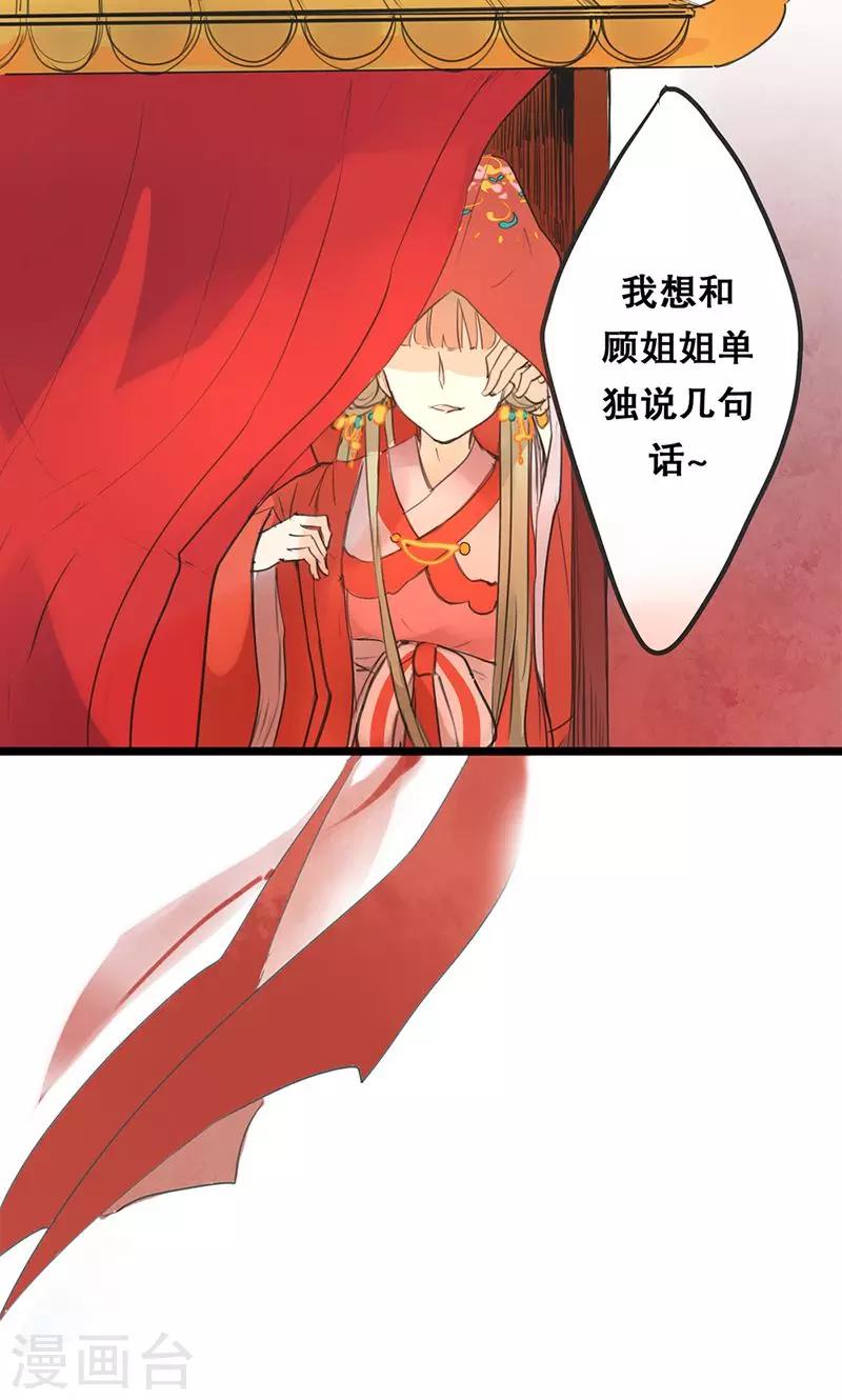 第1话 曾经的誓言17