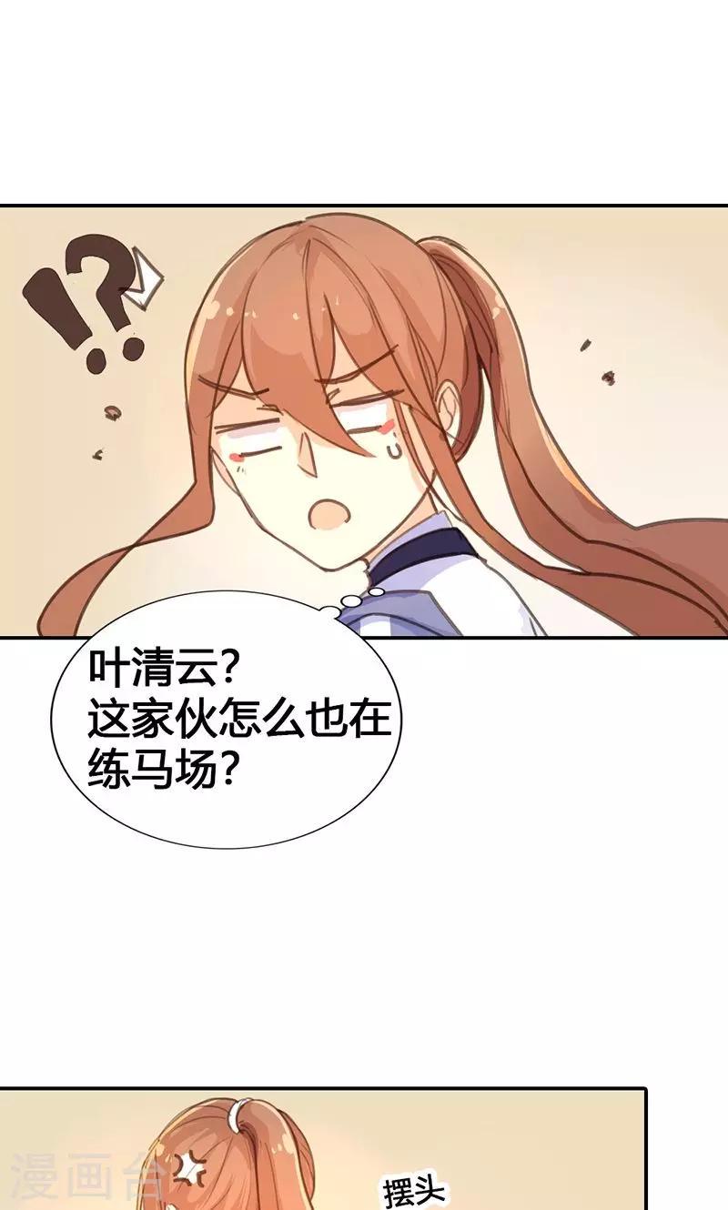 第17话 真是个小贱人5
