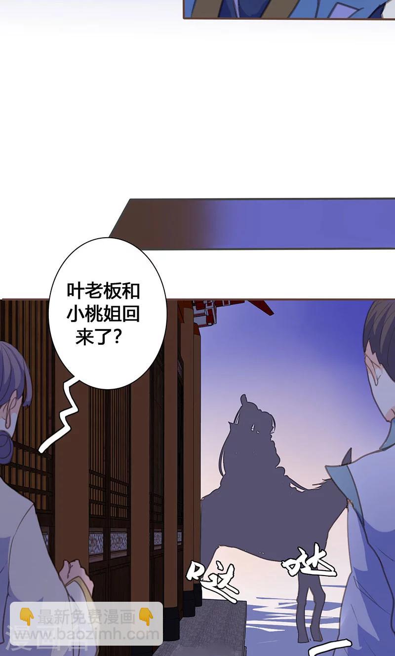 第67话 放我下来！25