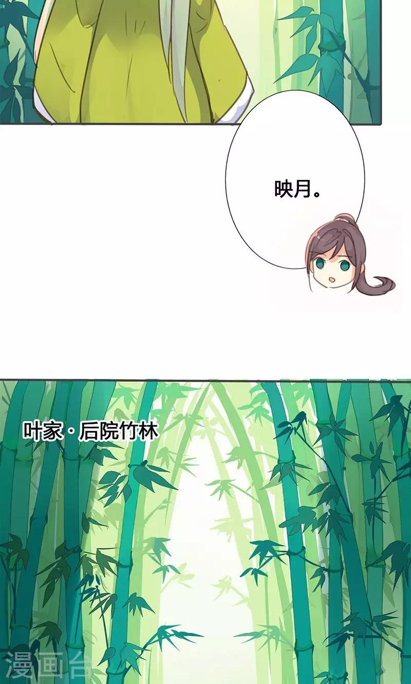 第26话 明争暗斗29