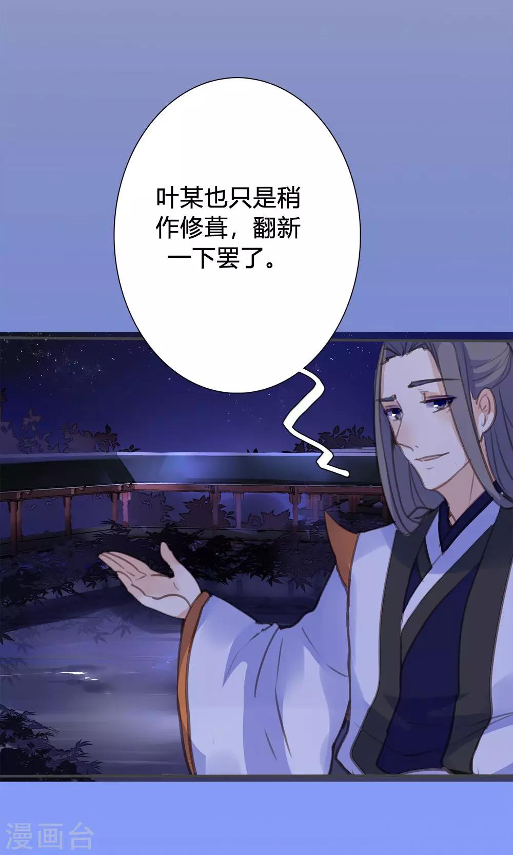 第47话 连夜逃跑27
