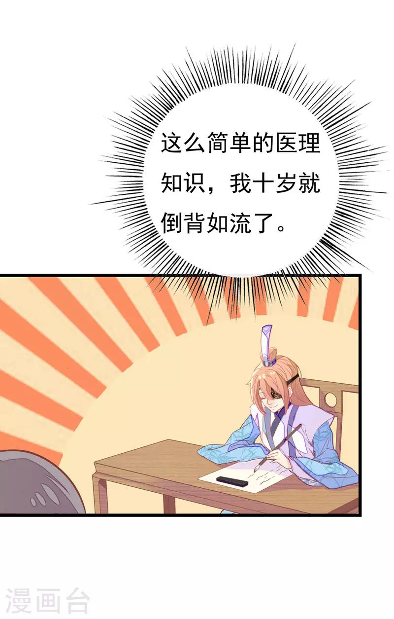 第2季3话 冤家路窄3