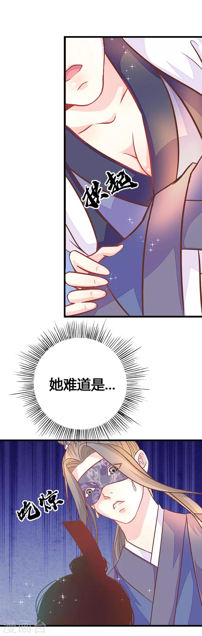 第2季4话 难道是她？5