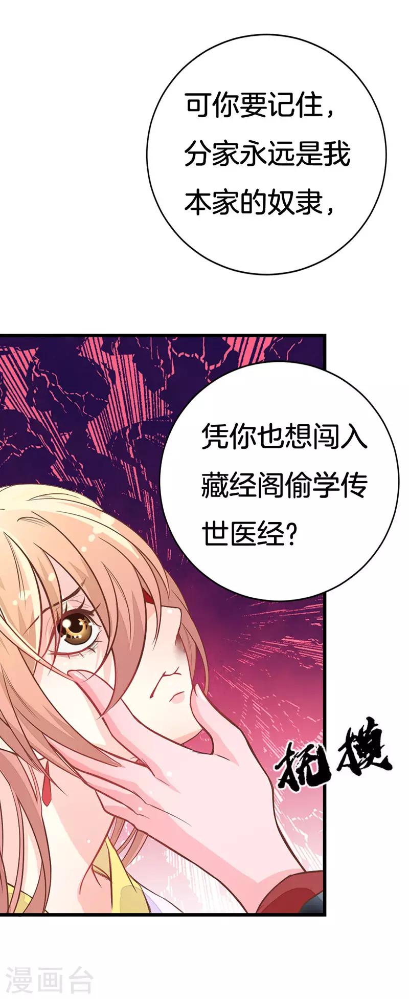 第2季1话 我本不该存在？11