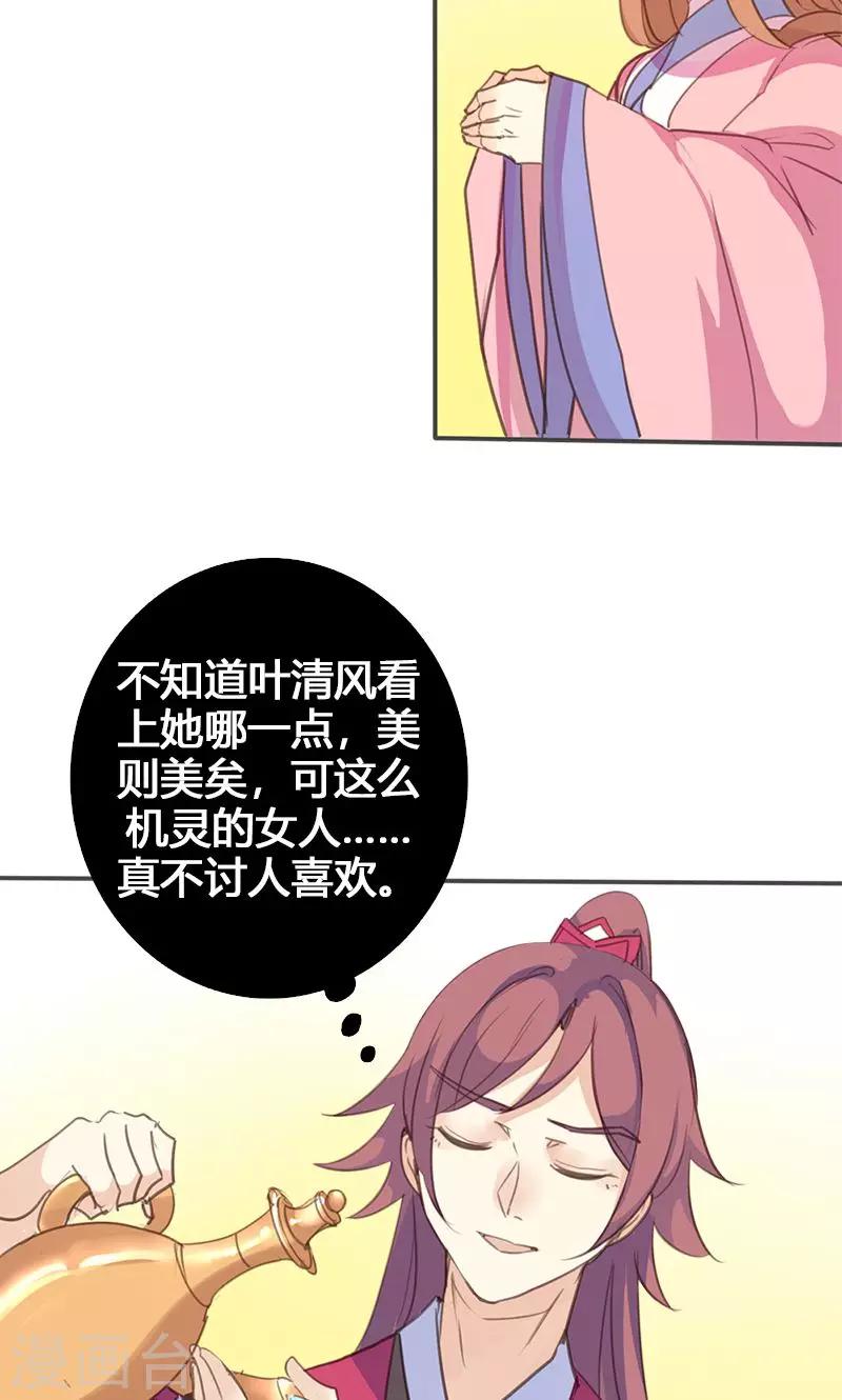 第61话 会见三王爷27