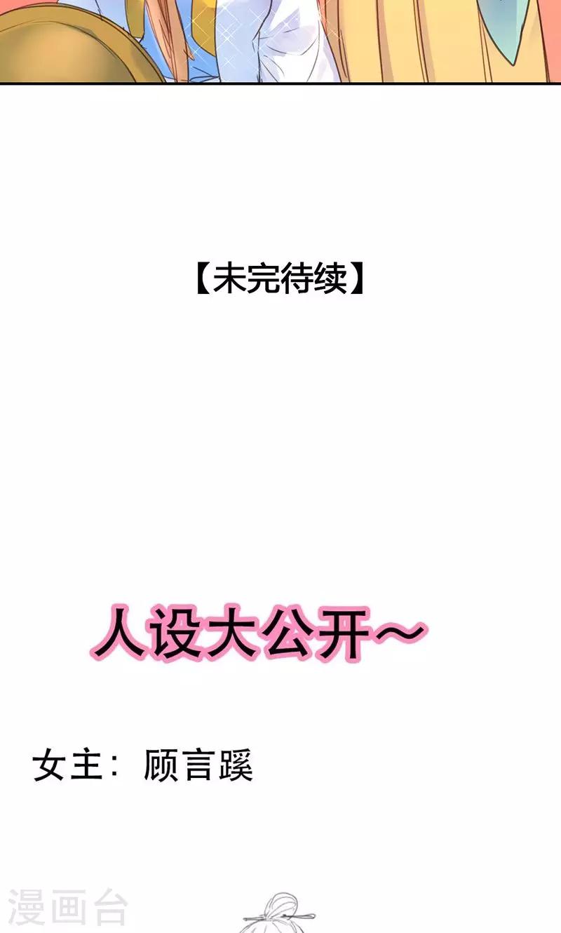 第21话 真是个可爱的姑娘30