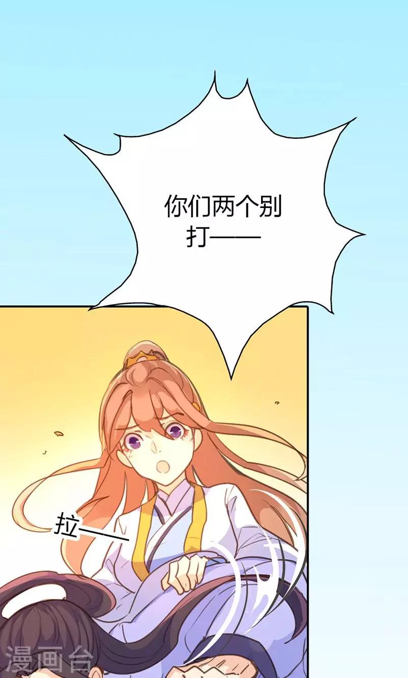 第39话 阴谋开始30