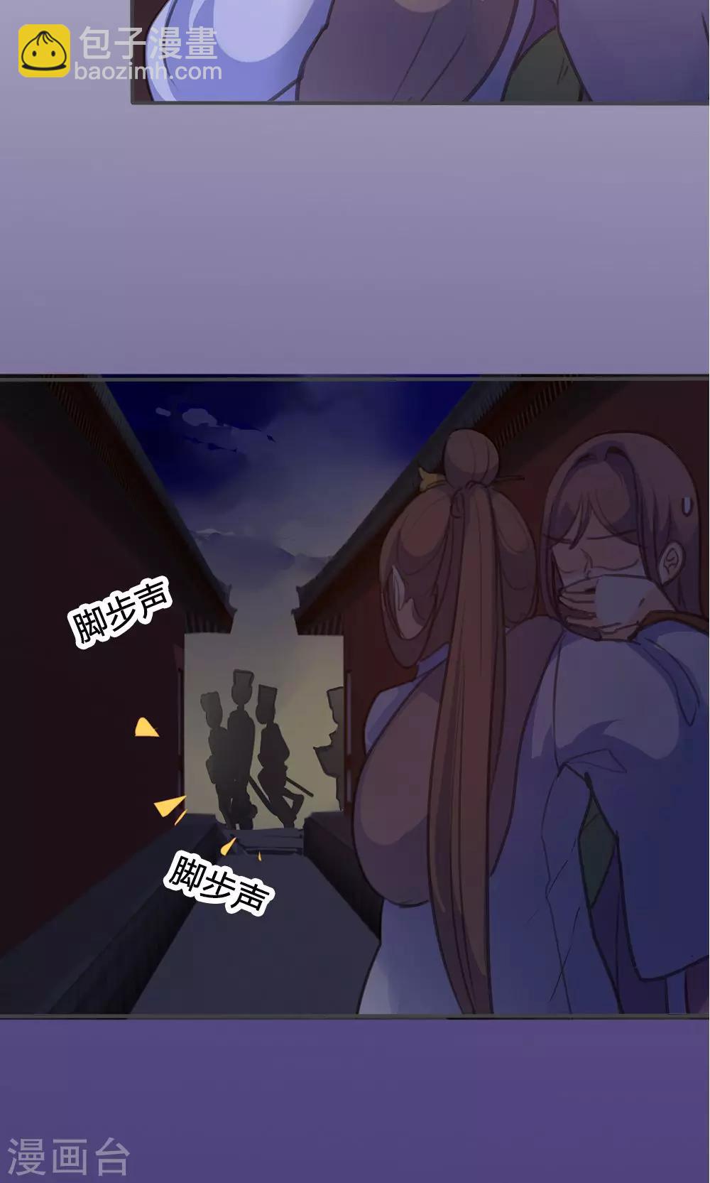 第47话 连夜逃跑7