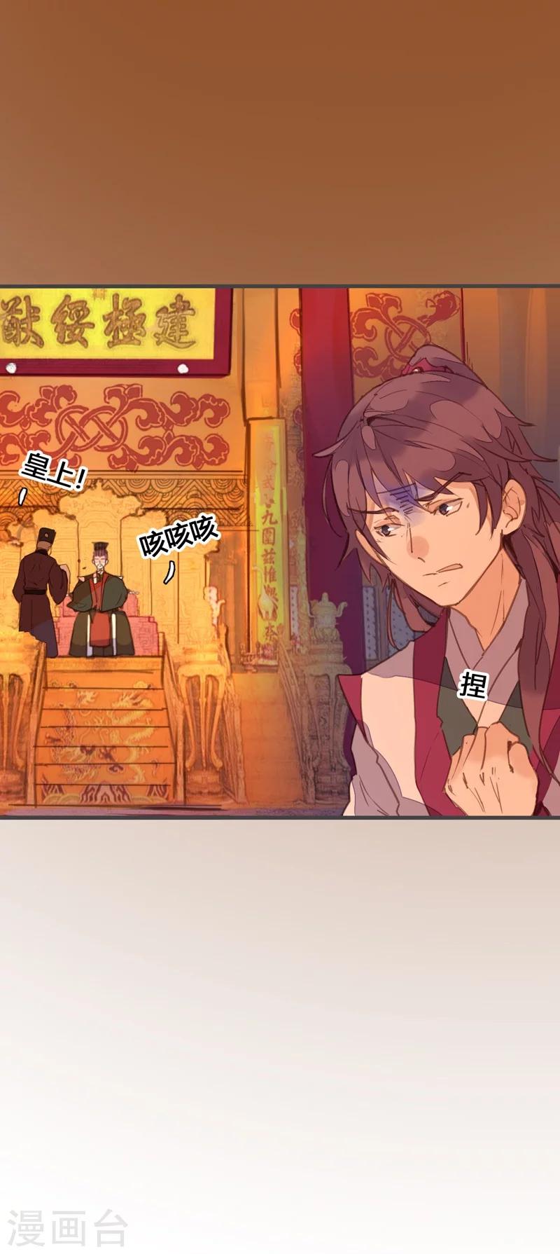 第83话 魏国公是我生父？10