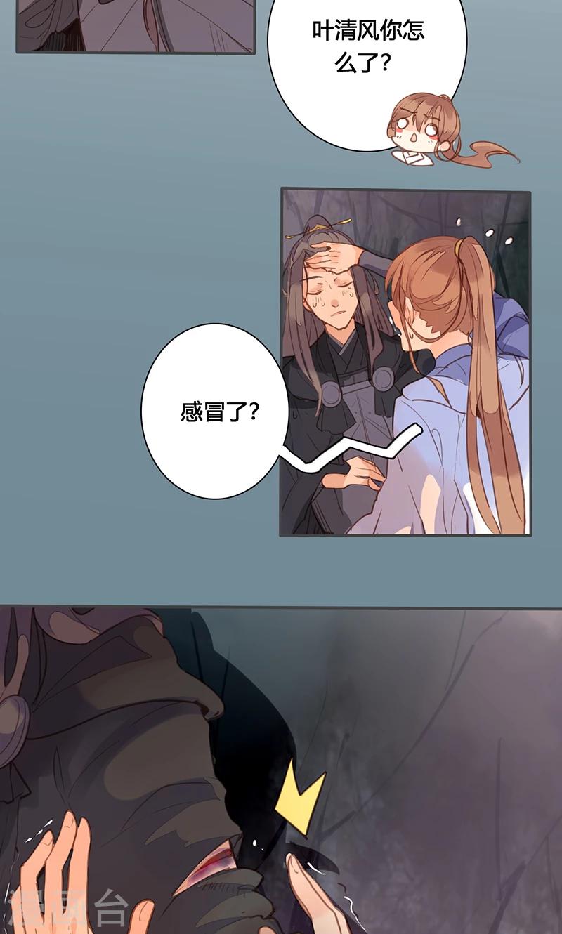 第76话 落难鸳鸯28