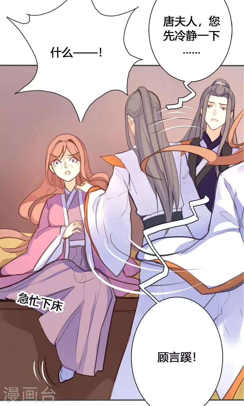 第48话 我不希望你深陷仇恨27