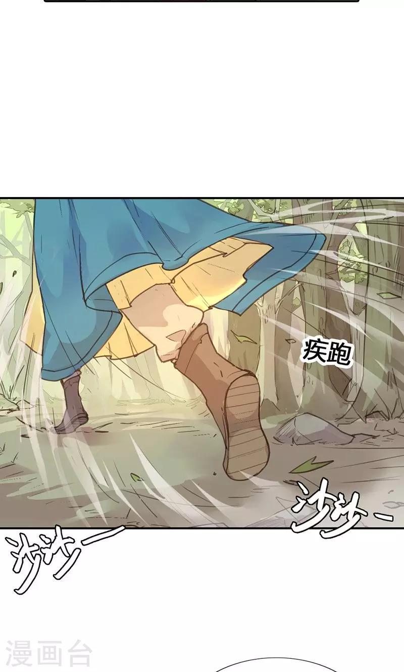 第17话 真是个小贱人9
