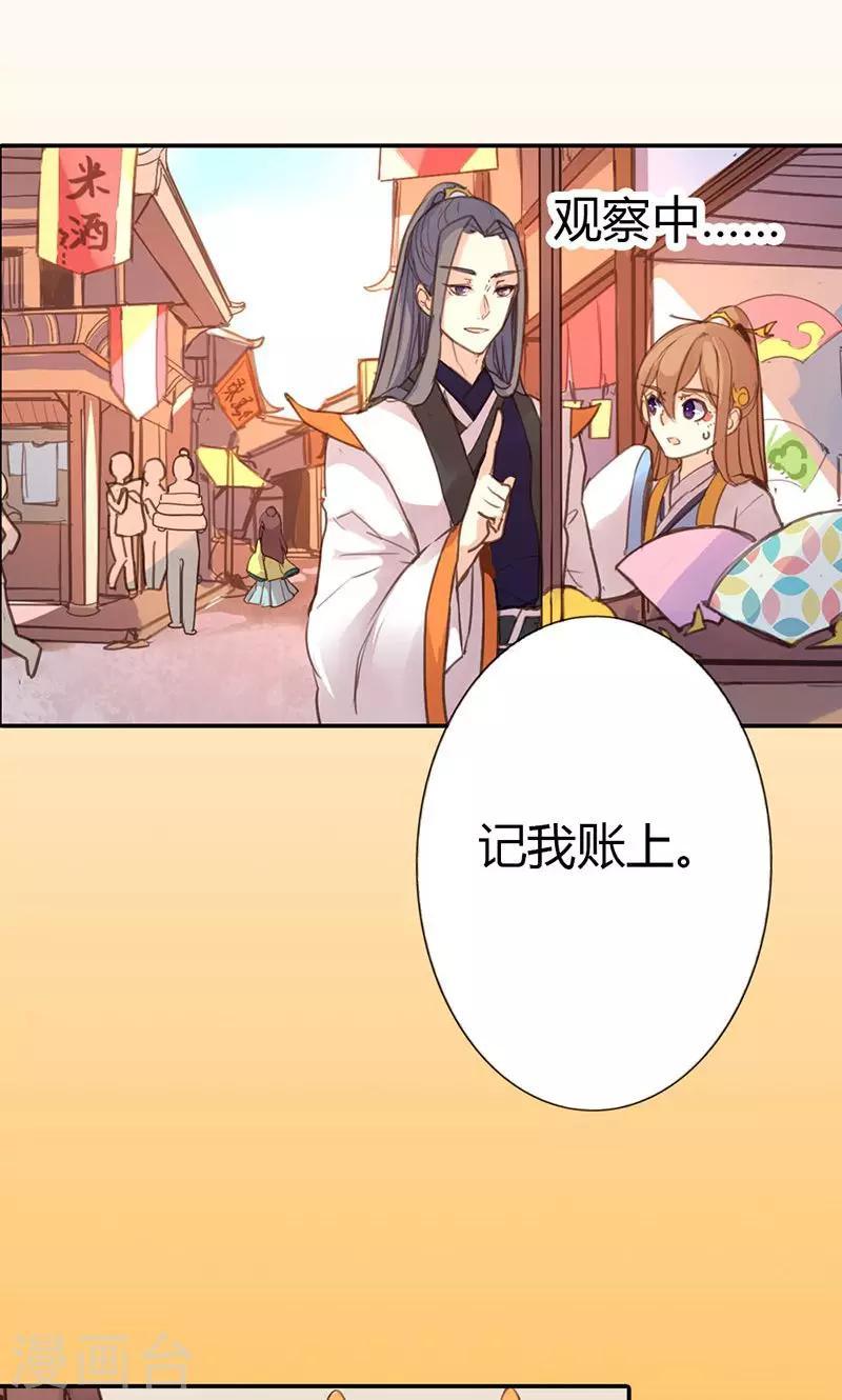 第38话 守护之物3