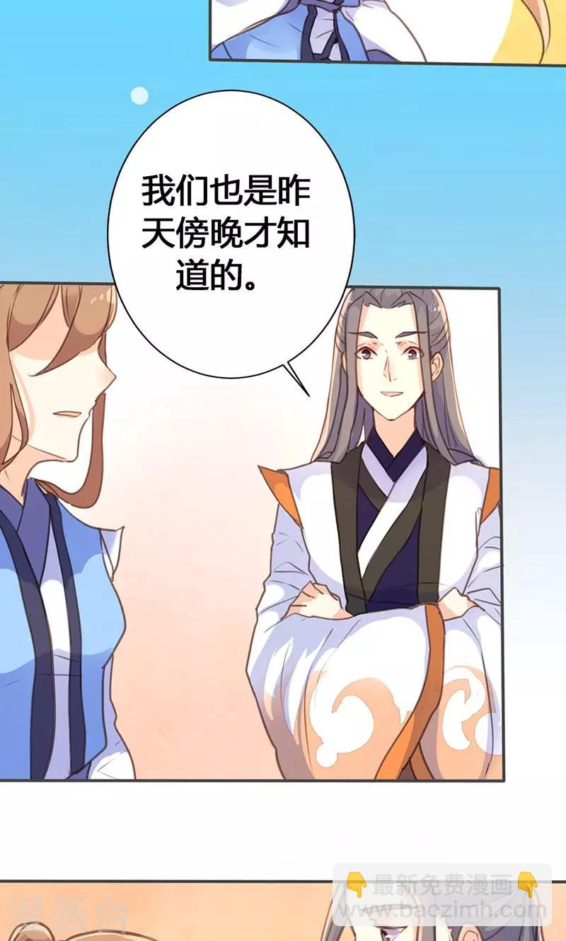 第30话 如此聒噪，有失大家闺秀风范18