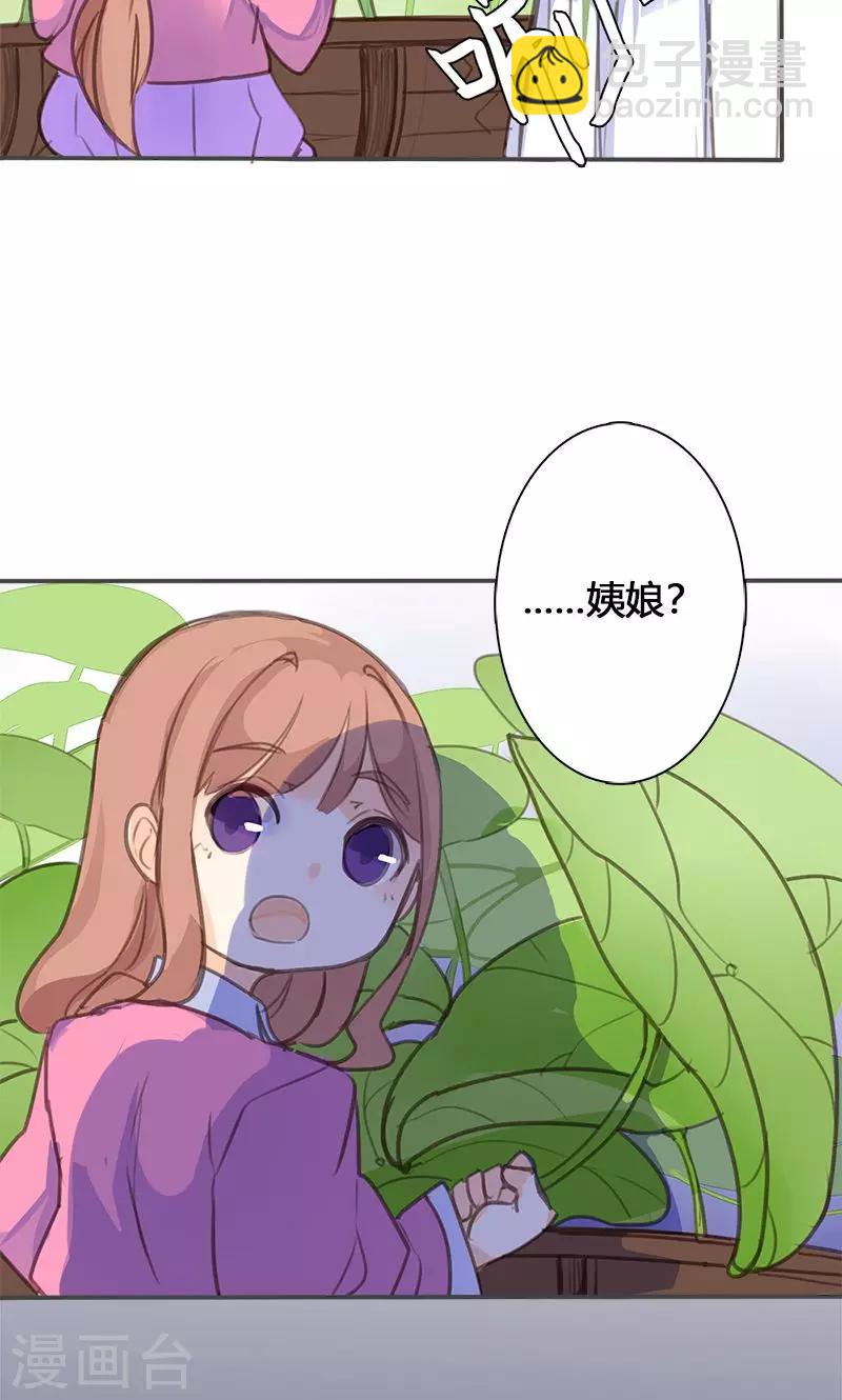 第48话 我不希望你深陷仇恨11