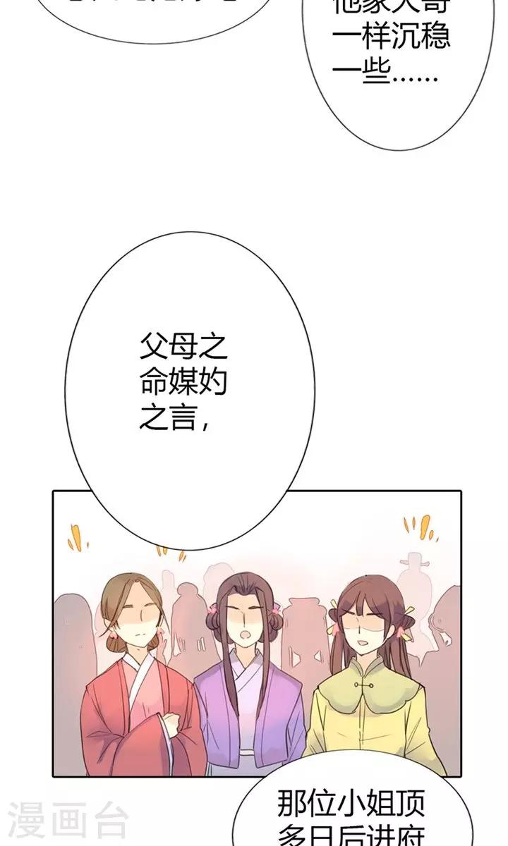 第3话 咱们走着瞧23
