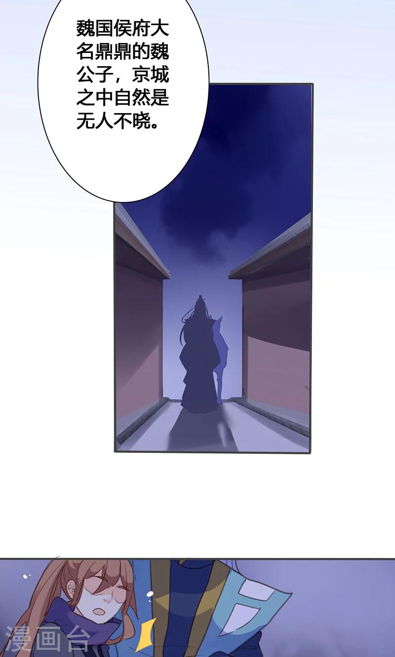 第67话 放我下来！19