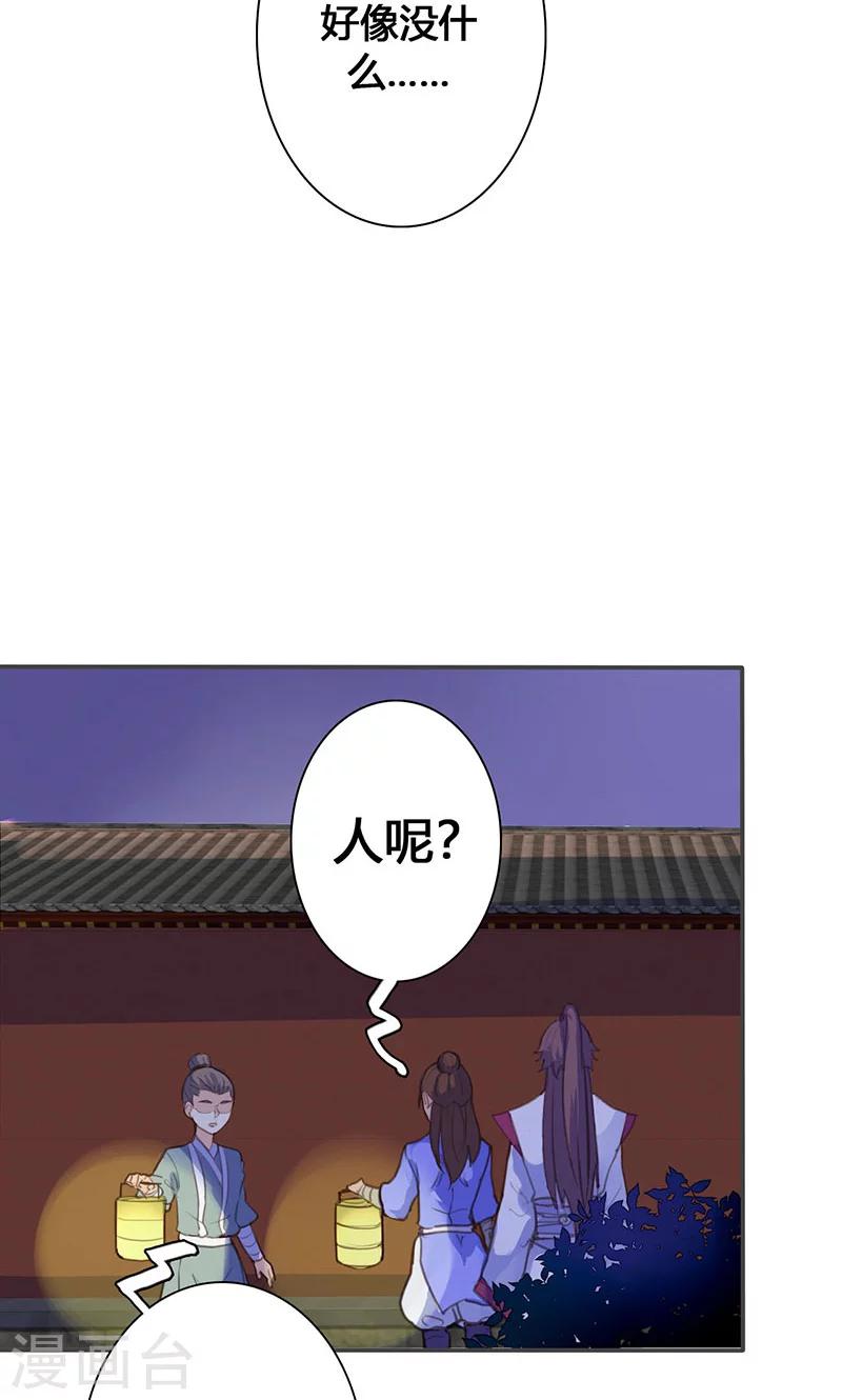 第67话 放我下来！10
