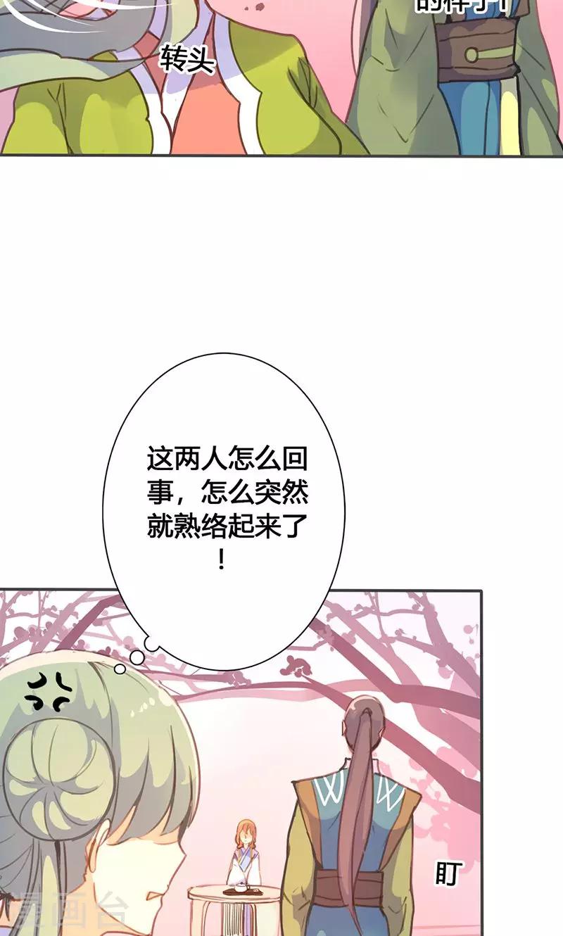 第26话 明争暗斗7