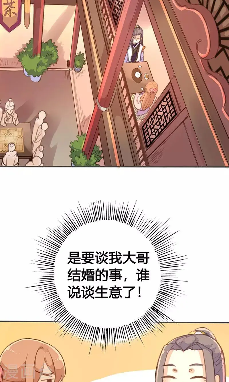 第32话 要钱没有要命一条2