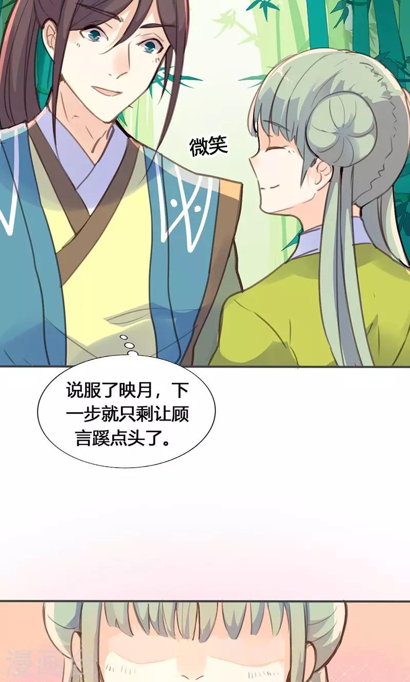 第27话 相信我的一片真心19