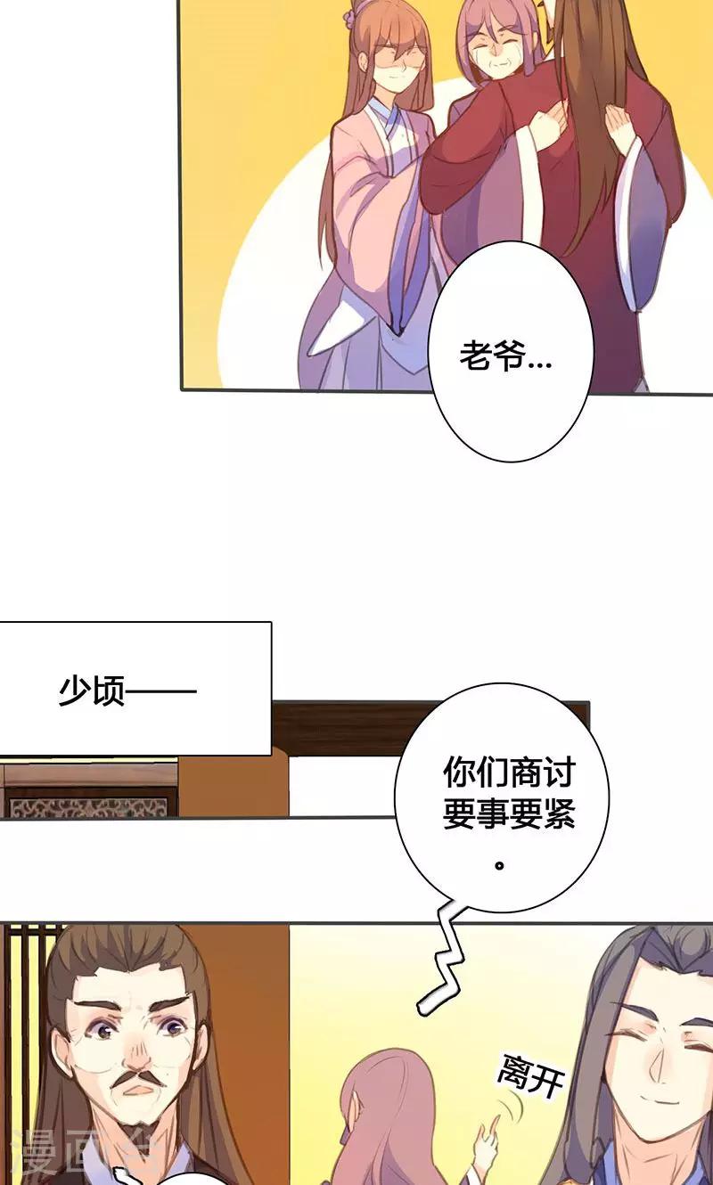 第69话 最后的机会15
