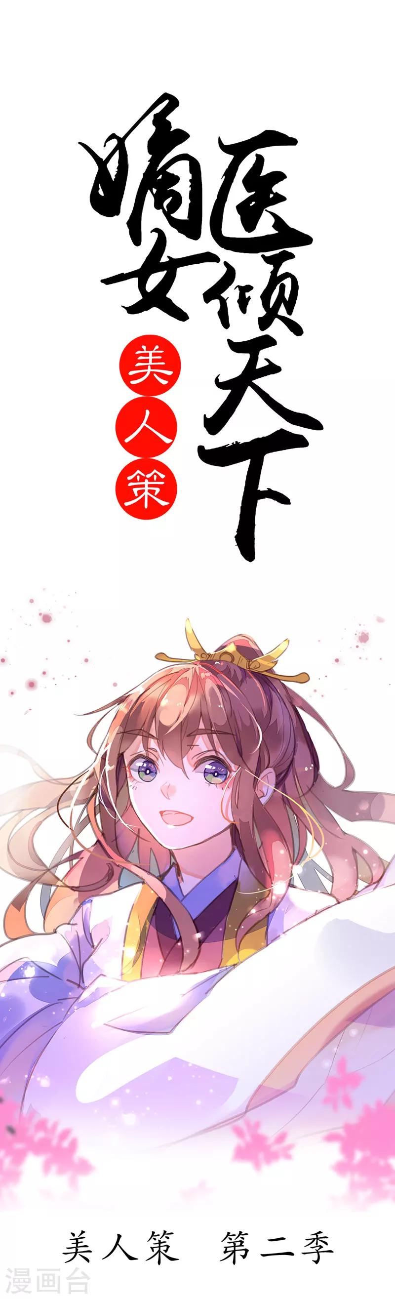 第2季预热7