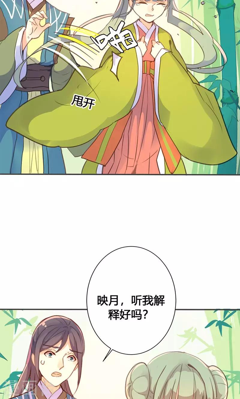 第26话 明争暗斗34