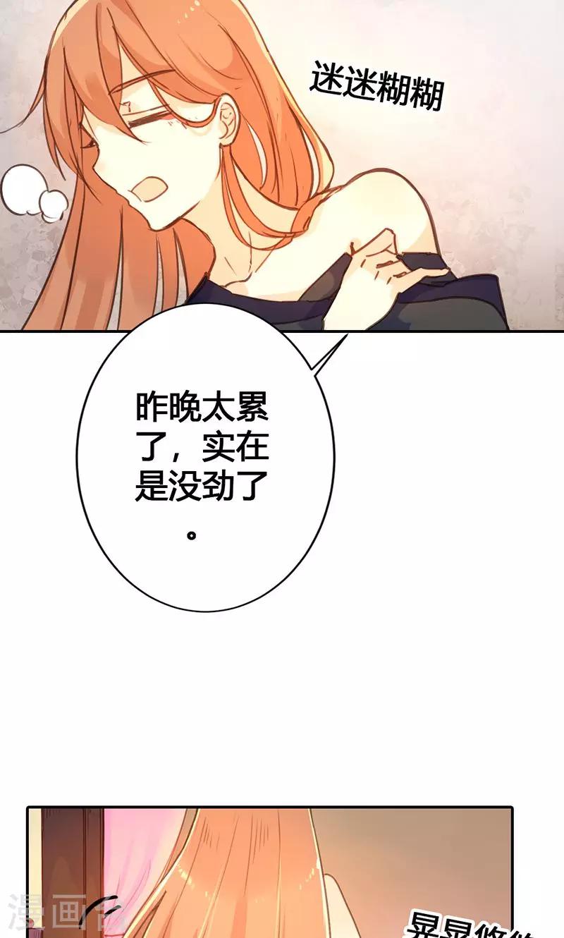 第21话 真是个可爱的姑娘21
