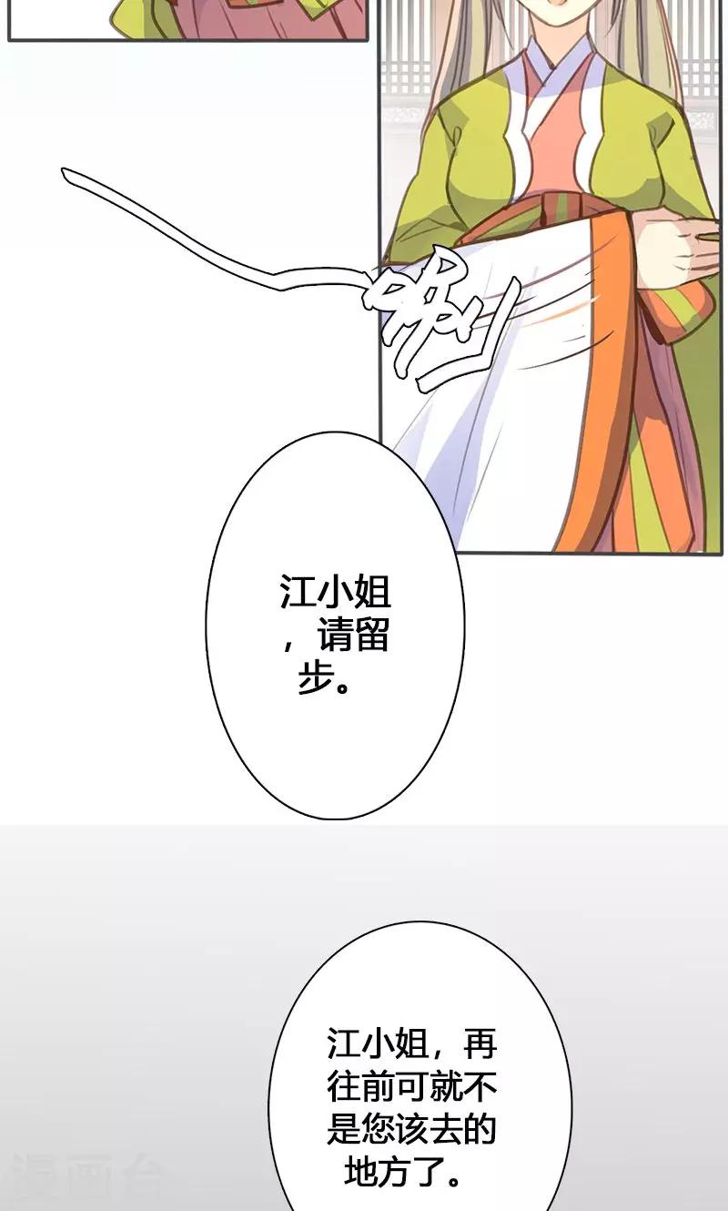 第50话 傲慢的大小姐30