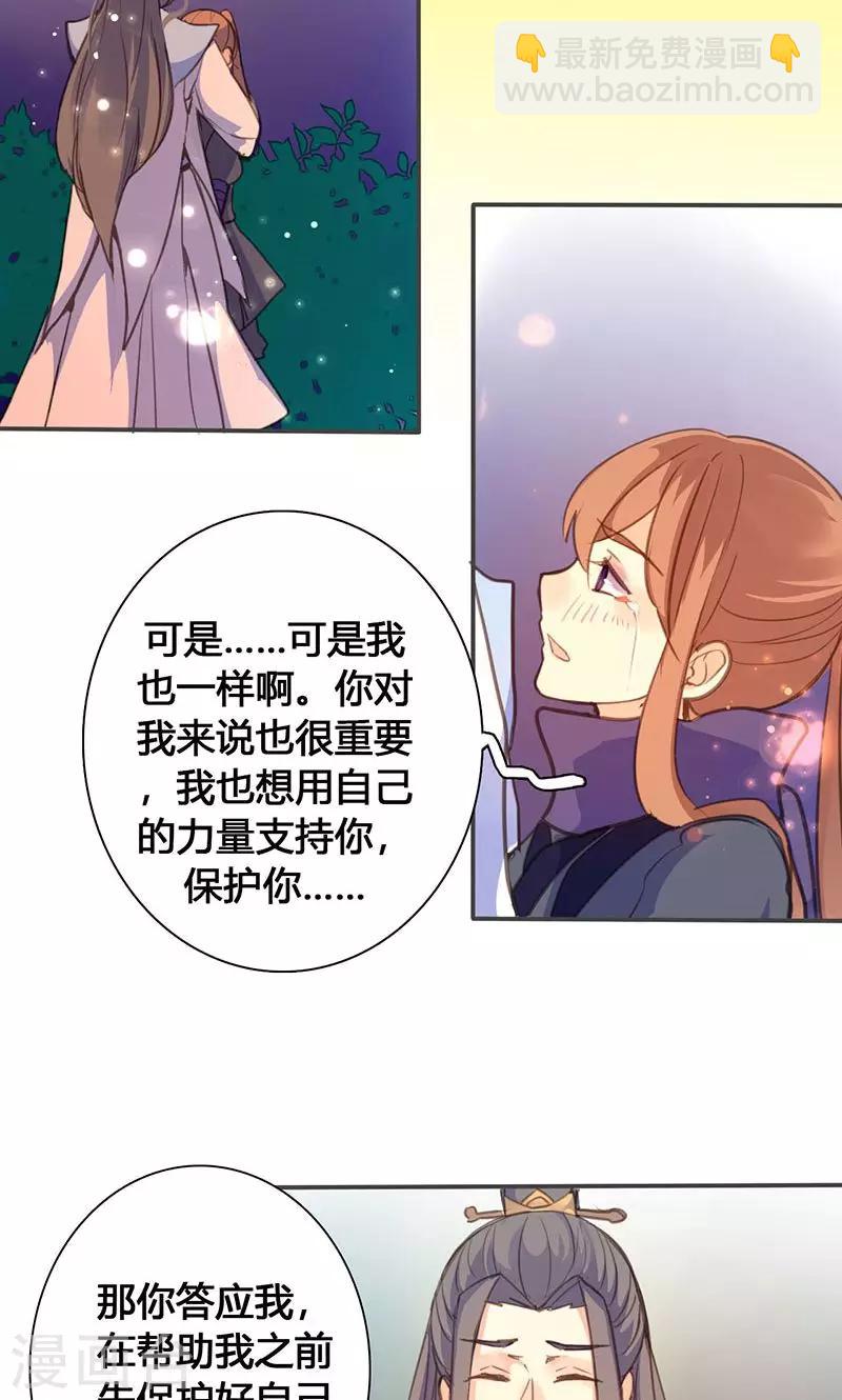 第68话 因为我喜欢你啊！24