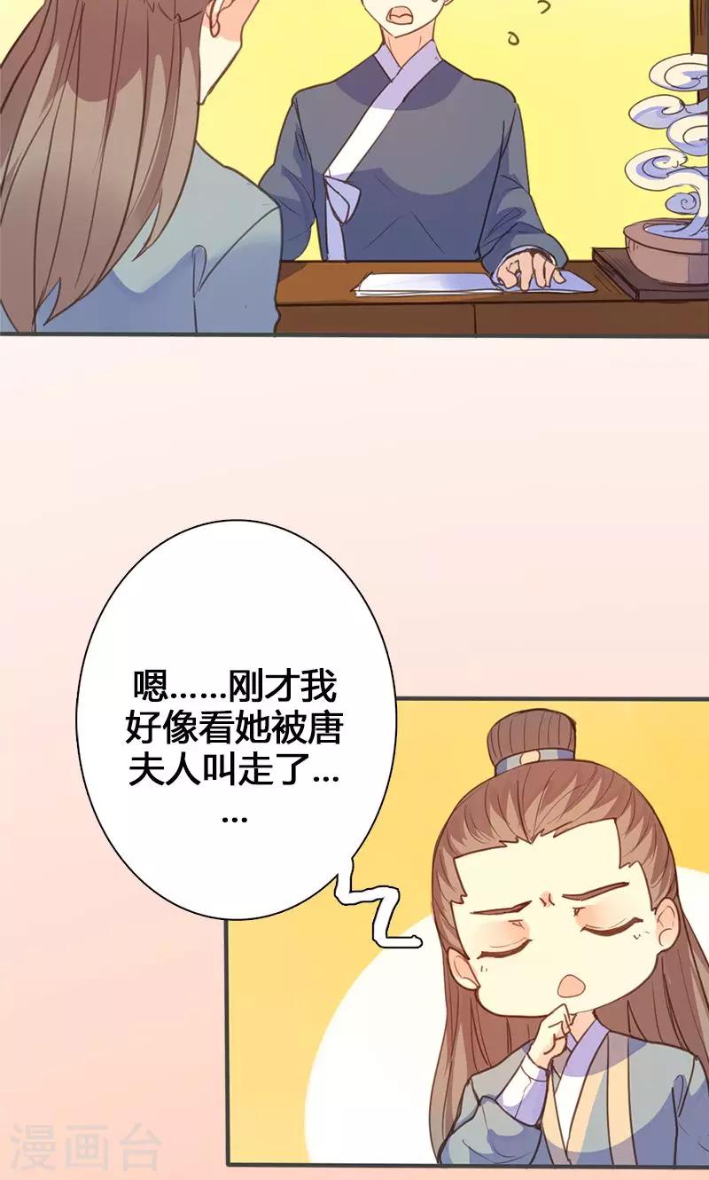 第61话 会见三王爷11