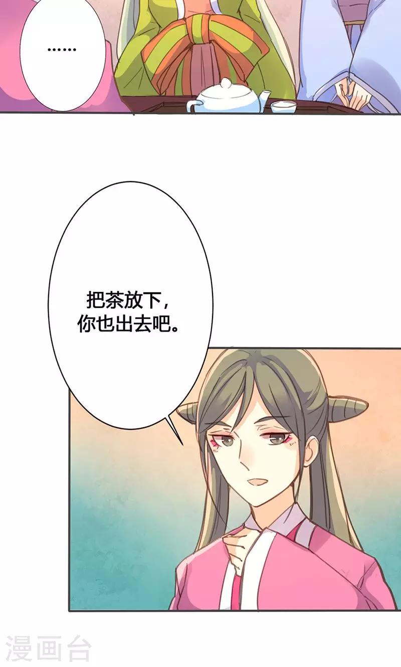 第28话 预谋3