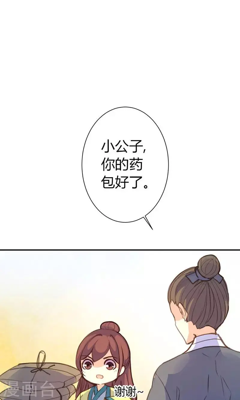 第38话 守护之物7