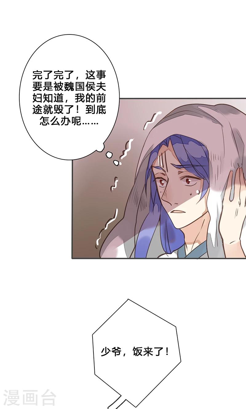 第74话 果然不出所料9