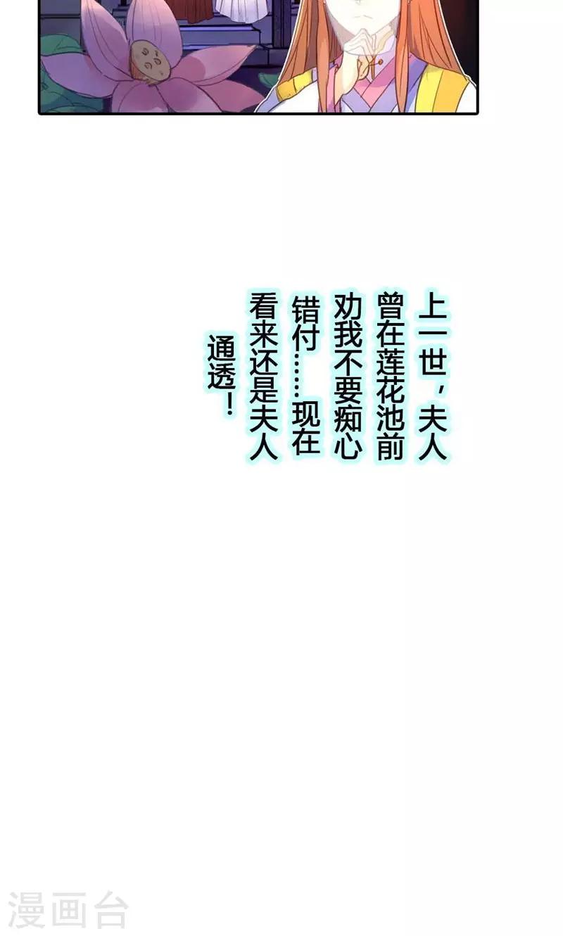 第11话 萍水相逢17