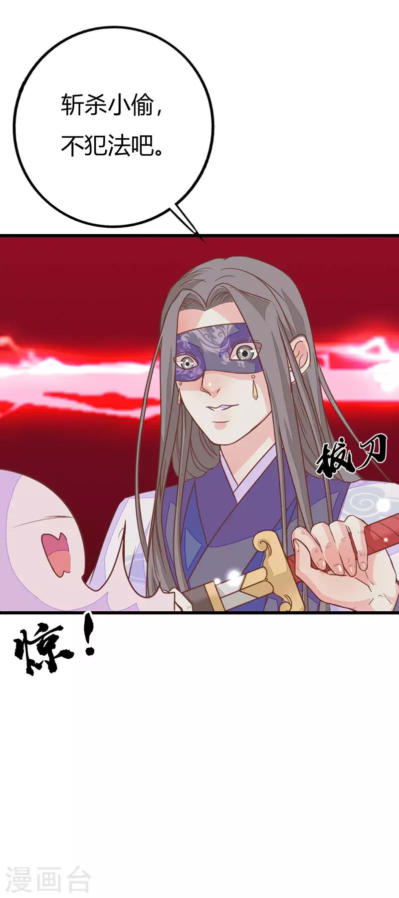 第2季8话 你别碰我！19