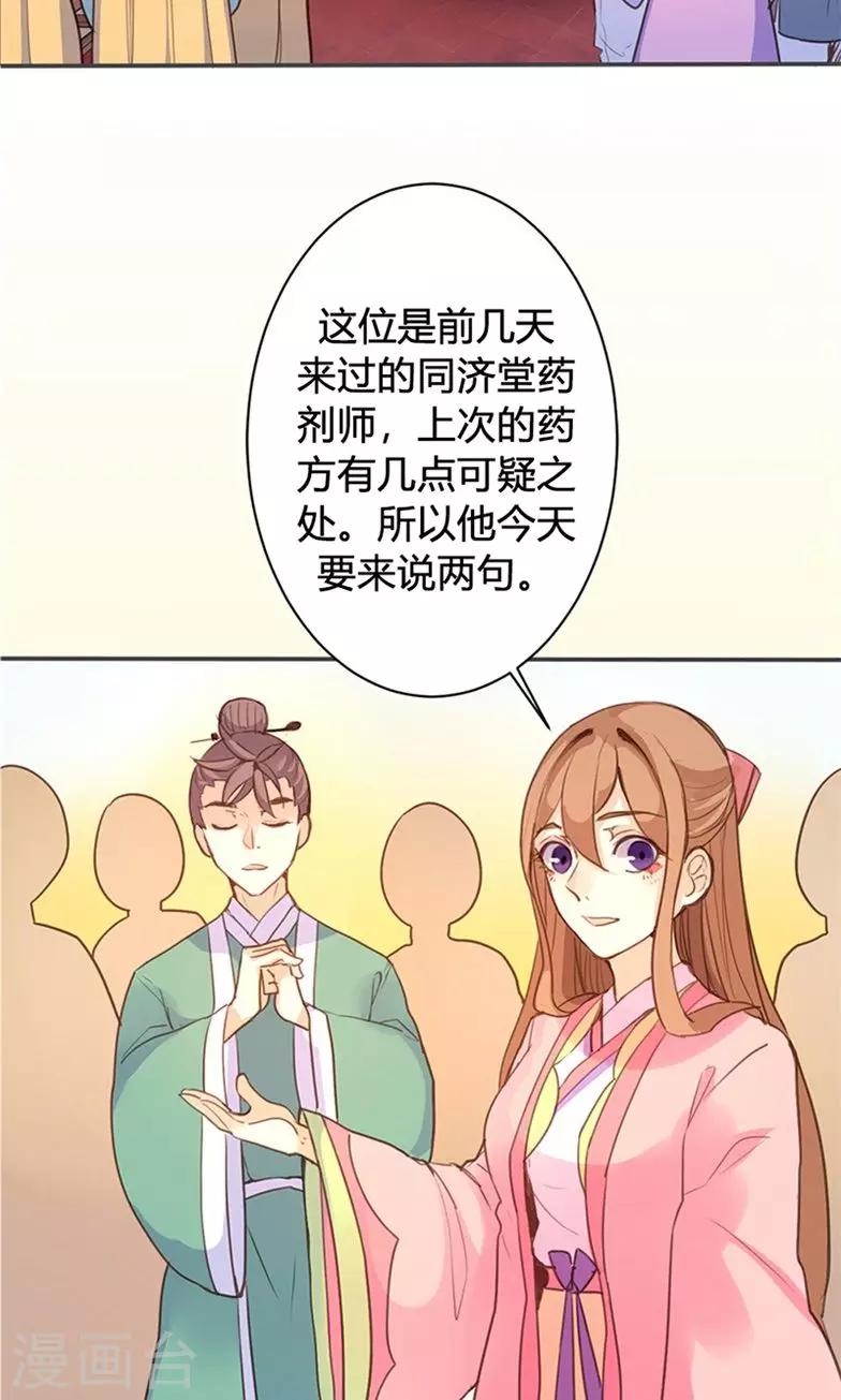 第44话 对峙2
