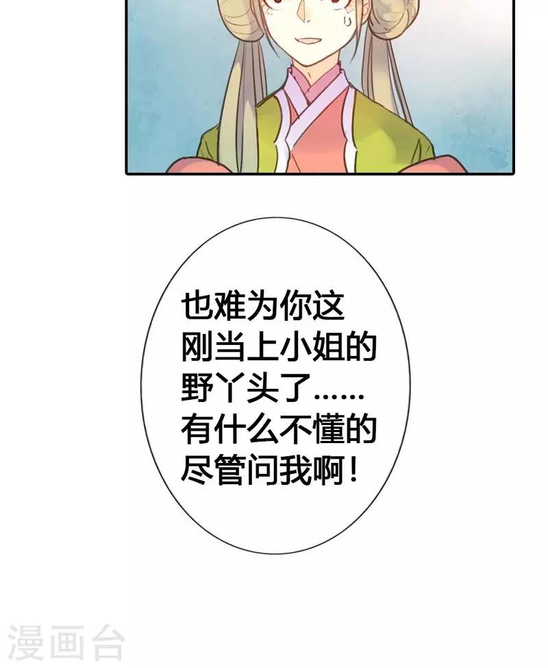第10话 这一切迟早是我们的27