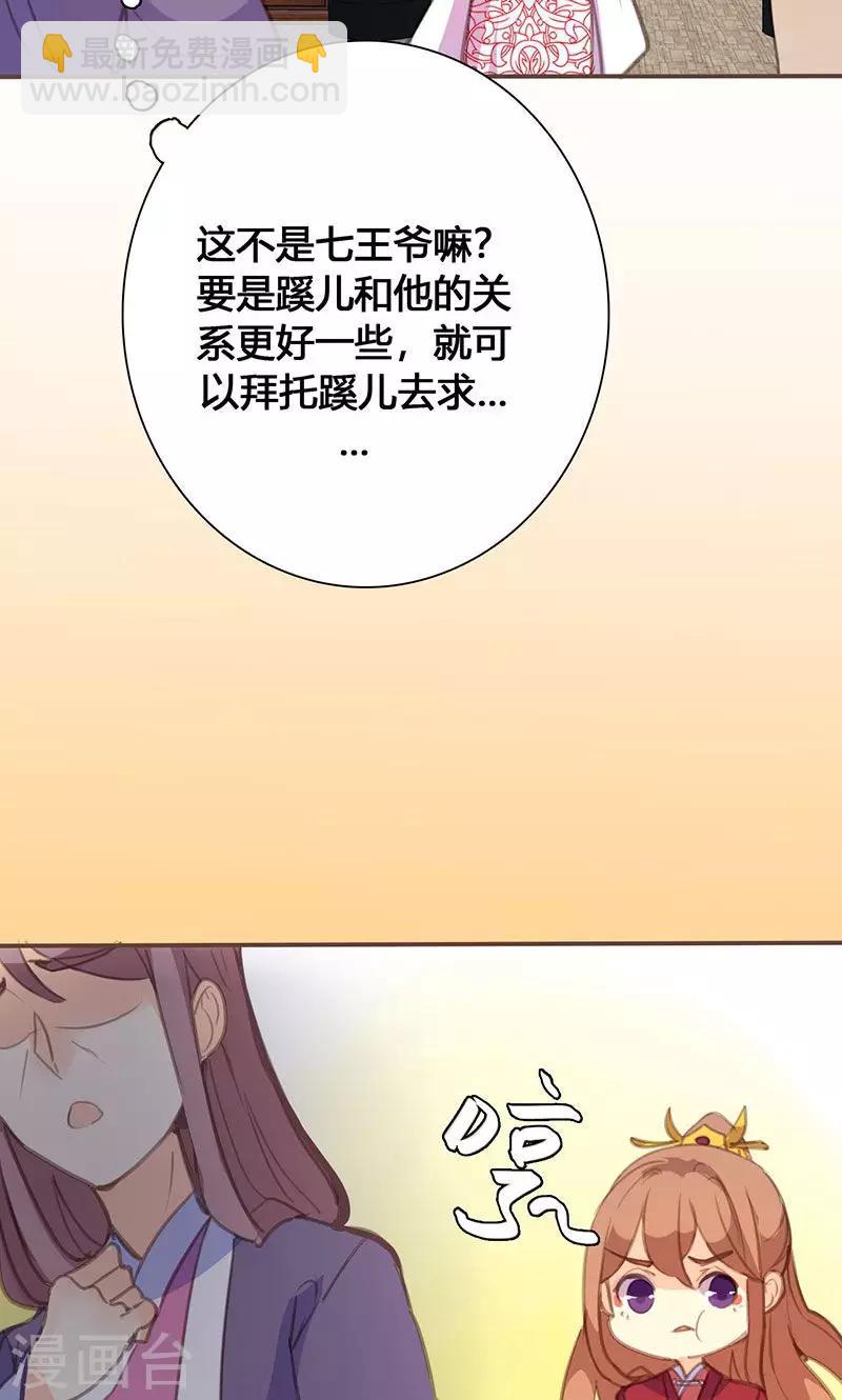 第63话 想插手值爆表36