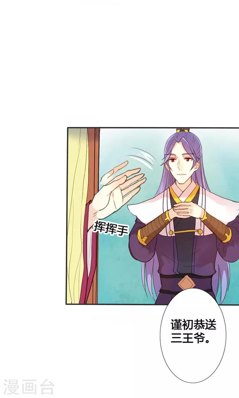 第15话 你可知你的美有多危险18