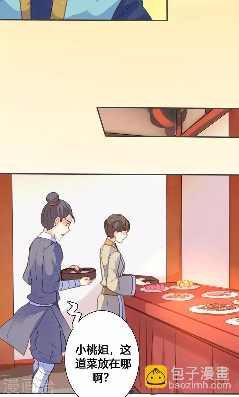 第65话 潜入王府5