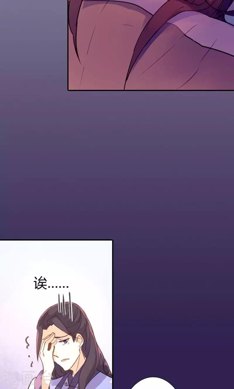 第39话 阴谋开始10