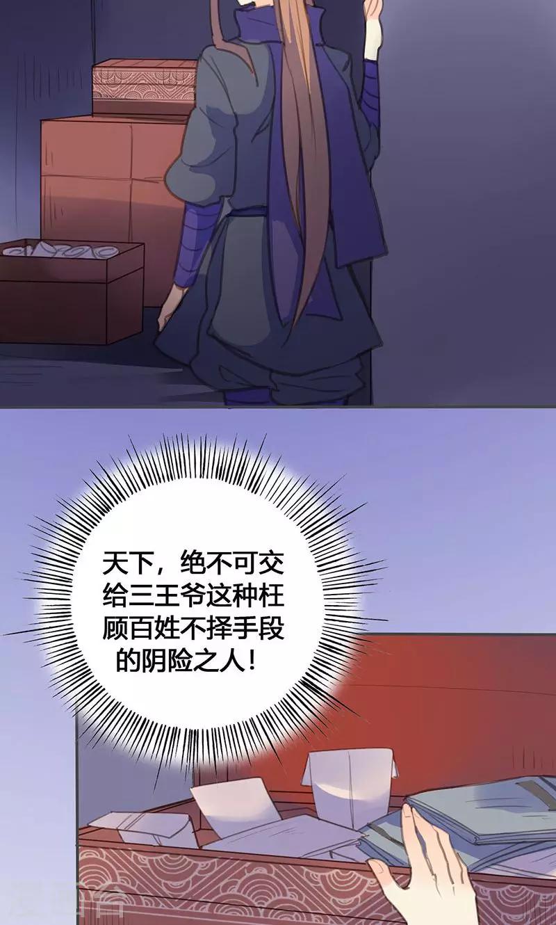 第65话 潜入王府18