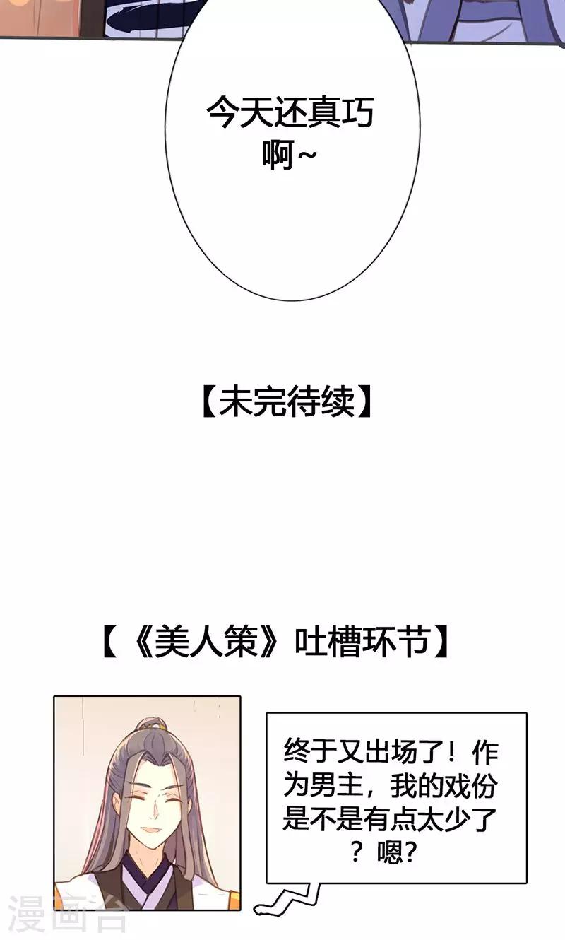 第29话 谁要成亲？28
